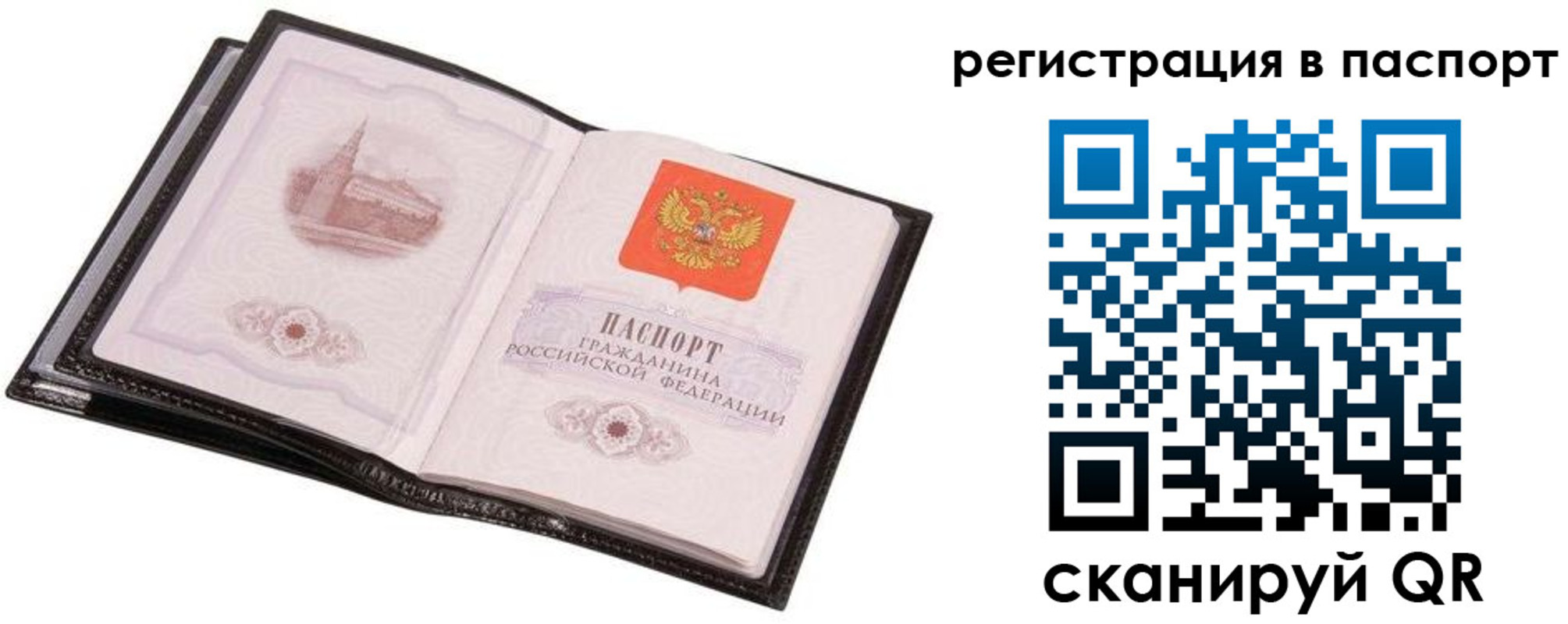 временная регистрация собственник в Одинцово