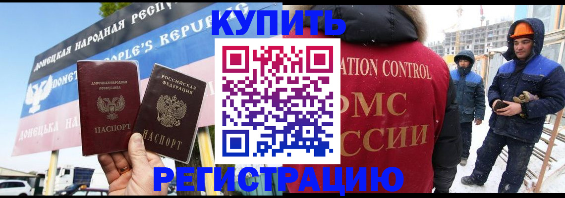 регистрация для школы в Одинцово